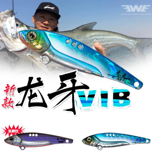 ewe美夏龙牙vib63s超远投路亚饵