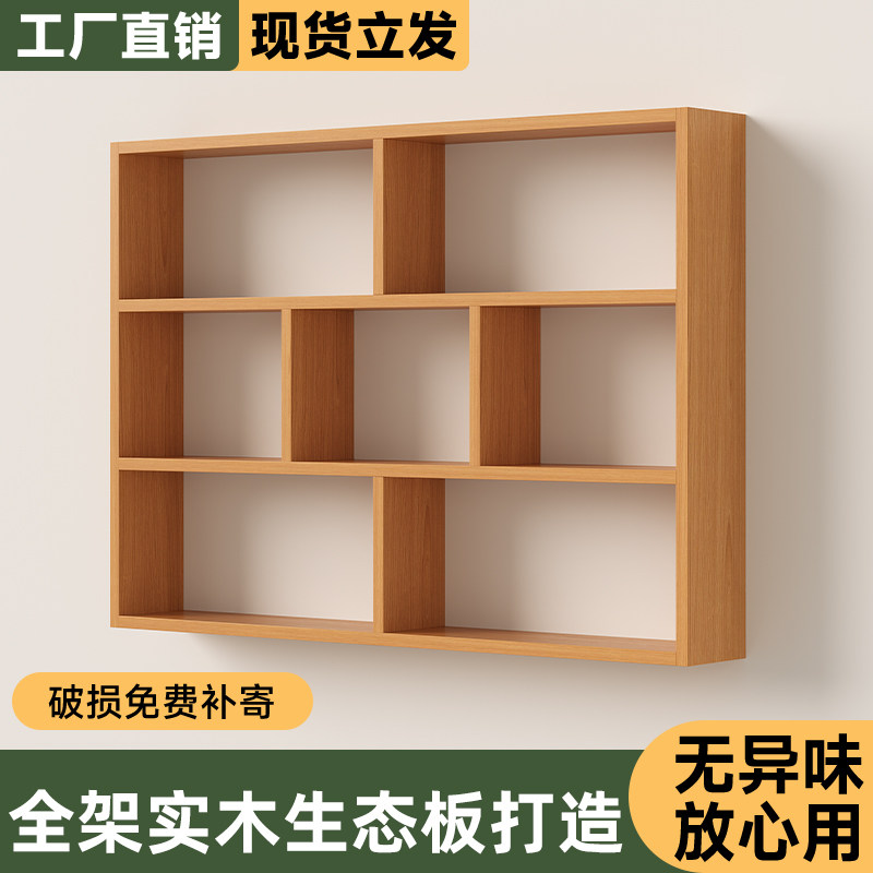 实木生态板吊柜墙壁柜墙上置物架书架壁挂墙面收纳储物柜摆放架子
