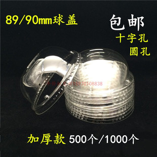包邮 一次性加厚89 90奶茶杯盖球形拱形盖一箱 90mm球盖 半圆盖89