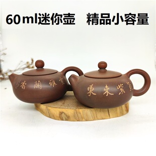 广西钦州坭兴陶茶壶紫砂工艺全纯手工超级迷你小潘壶壶60ml手把壶