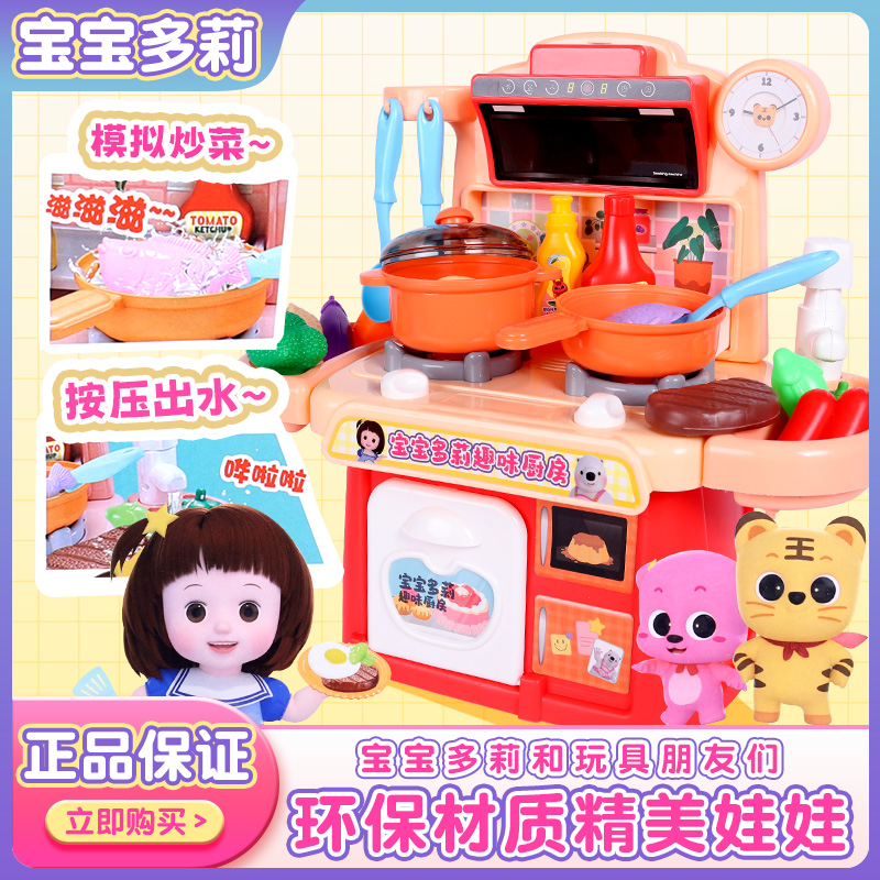 宝宝多莉玩具礼物小女孩过家家