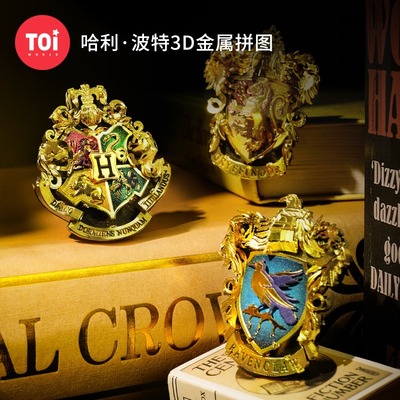 哈利波特3D立体拼装14金属拼图