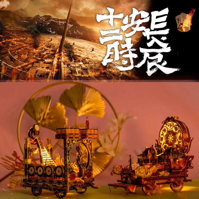 艺模长安十二时辰3d立体拼图金属拼装模型建筑diy手工减压玩具