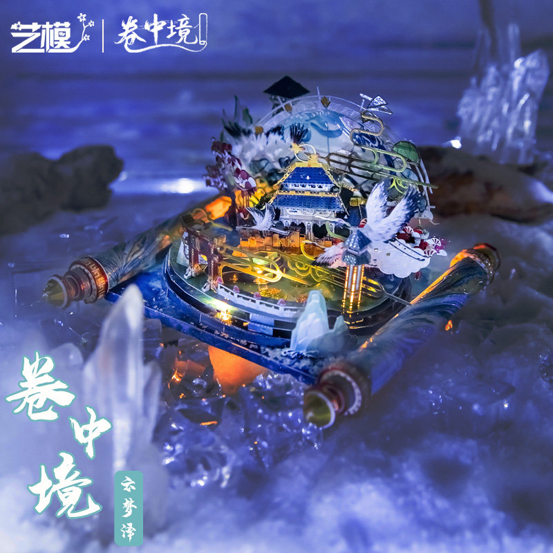 艺模卷中境云梦泽3d立体金属拼图南天门拼装模型高难度手工礼物