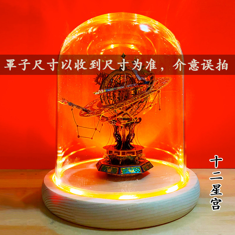 艺模魔化系列公主马车 通天塔 十二星宫组合套装金属立体拼装模型