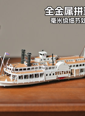 汽船拼装模型手工海上轮船