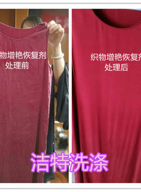 上海AAD织物增艳恢复剂