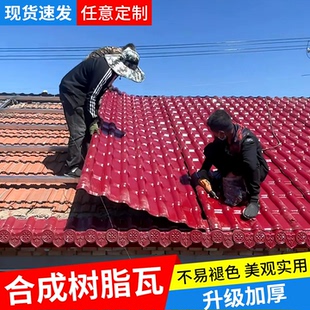 树脂瓦厂家直销仿古瓦屋面瓦加厚仿琉璃瓦屋顶塑料瓦合成树脂瓦片
