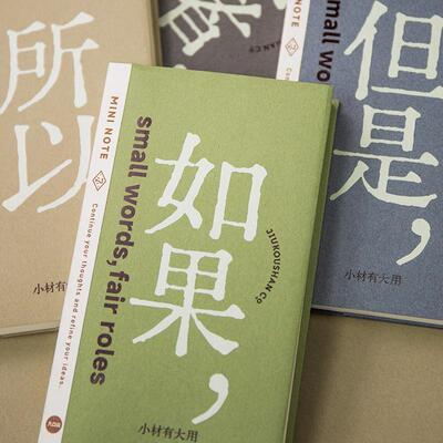 原创内页复古读书笔记本