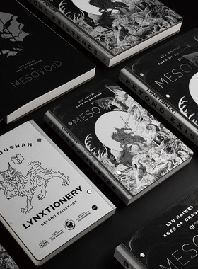 吕乃伟×九口山 MESOVOID离中虚系列 16开B6空白速写绘画本