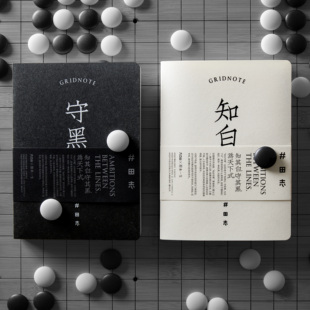 九口山×原本生活 2026井田志知白守黑半年本自填式日程B6手帐本