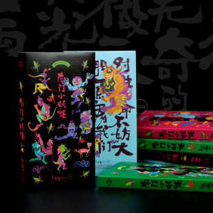 朱敬一×九口山 MINI NOTE 迷你7系列之南门小妖怪 A7 随身笔记本