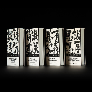 朱敬一x九口山 第二季四字箴言系列B6笔记本空白内页手帐本日记本