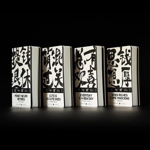 朱敬一x九口山 第二季四字箴言系列B6笔记本空白内页手帐本日记本