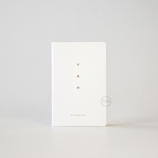 九口山X原本生活 井田志 井冠系列口袋记事本-白云深