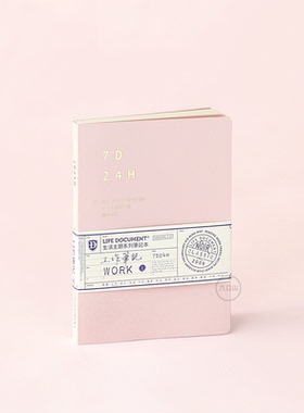 九口山原创文具新LD粉色笔记本项目进度计划本工作记事本-7D24H
