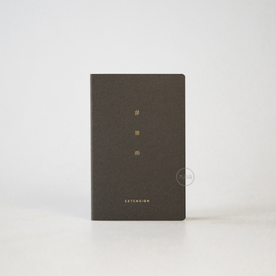 九口山X原本生活 井田志 井冠系列口袋记事本-苍山远