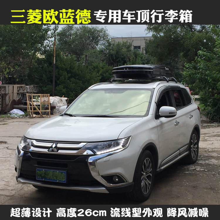 三菱欧蓝德专用车顶箱行李箱SU车顶架/车顶箱/车顶