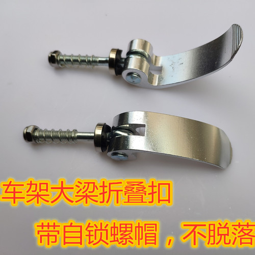 折叠车横梁卡扣车架快拆坚固耐用