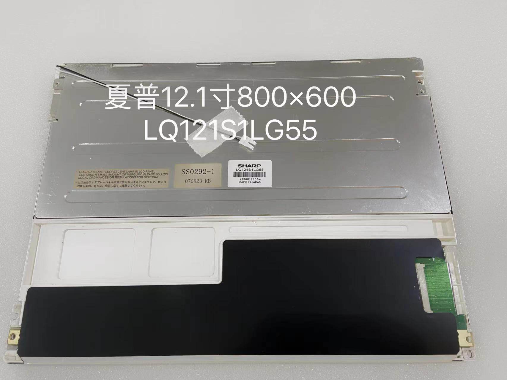 夏普12.1寸液晶屏 LQ121S1LG55 LQ121S1LG45 LQ121S1LG61