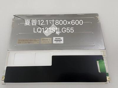 LQ121S1LG55LQ121S1LG61液晶屏