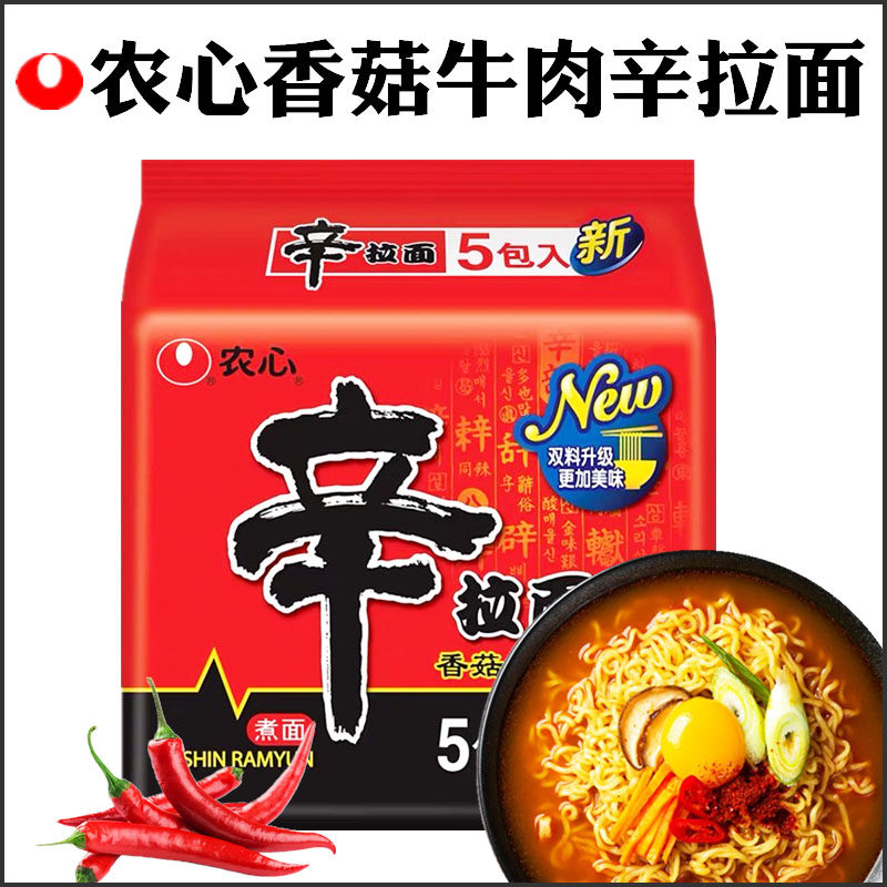 农心辛拉面香菇牛肉味拉面夜宵泡面泡面韩式拉面速食方便面袋装