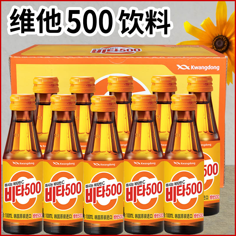 韩国进口维他500苹果味饮料