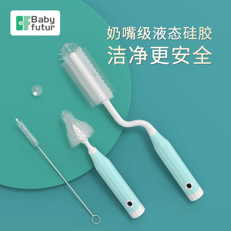 babyfutur奶瓶刷套装液态硅胶刷