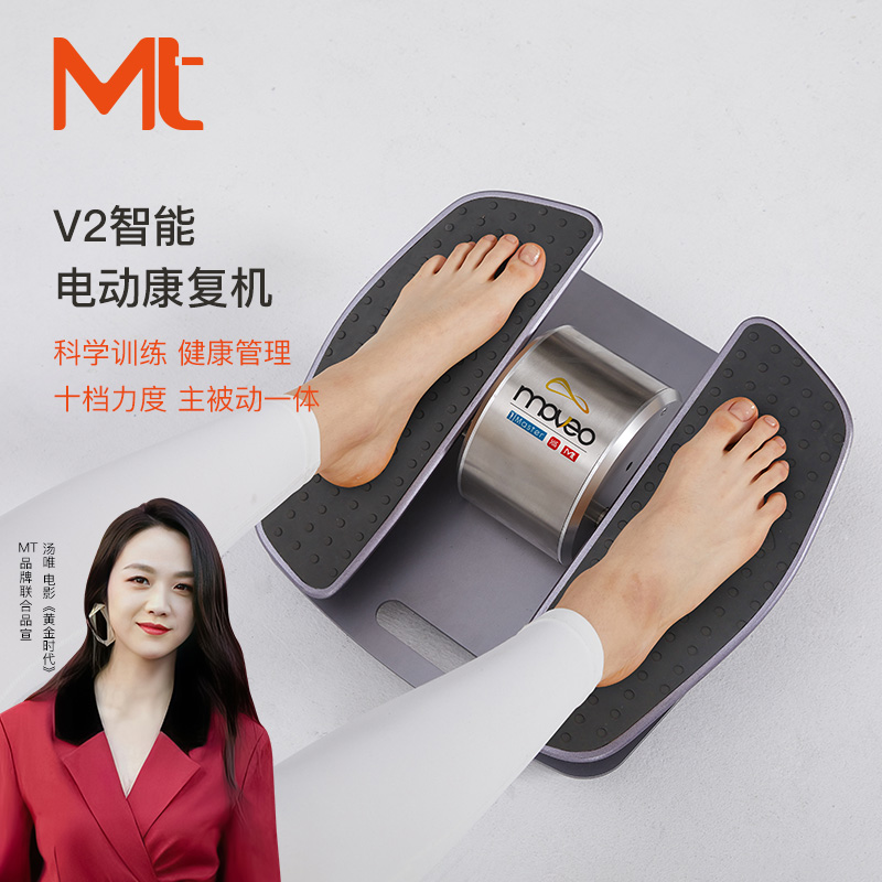 MT智能腿部康复训练仪腿部按摩器老人健步器腿部肌肉训练器康复器