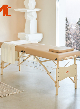MTQ5家用折叠按摩床美容床美容院便携推拿理疗正骨床健身房按摩床