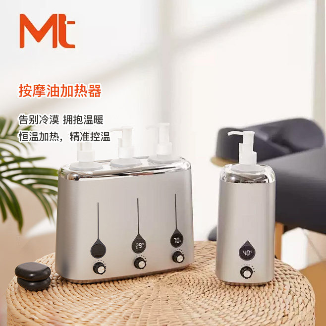 MT按摩油加热器升级款恒温加热图片