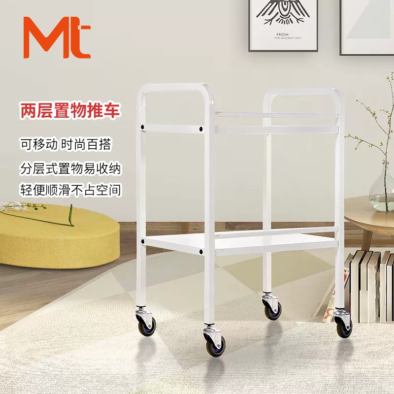 MT金属双层美发工具车MT24美容推车置物车置物架移动储物架收纳架