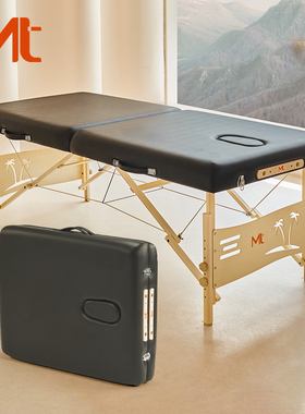 MT加州折叠按摩床美容床家用推拿正骨床理疗床美容院美体按摩床