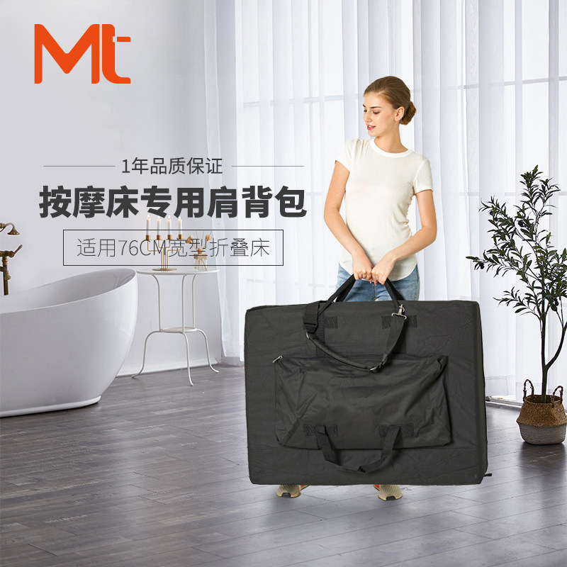MT折叠按摩床肩背包美容床尼龙布包收纳包大容量折叠床防尘隔污袋,个人护理/保健/按摩器材,其他器材配件,淘宝优惠券,粉丝福利购,淘宝优惠卷