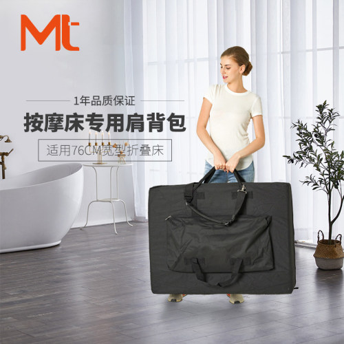 MT折叠按摩床背包尼龙布
