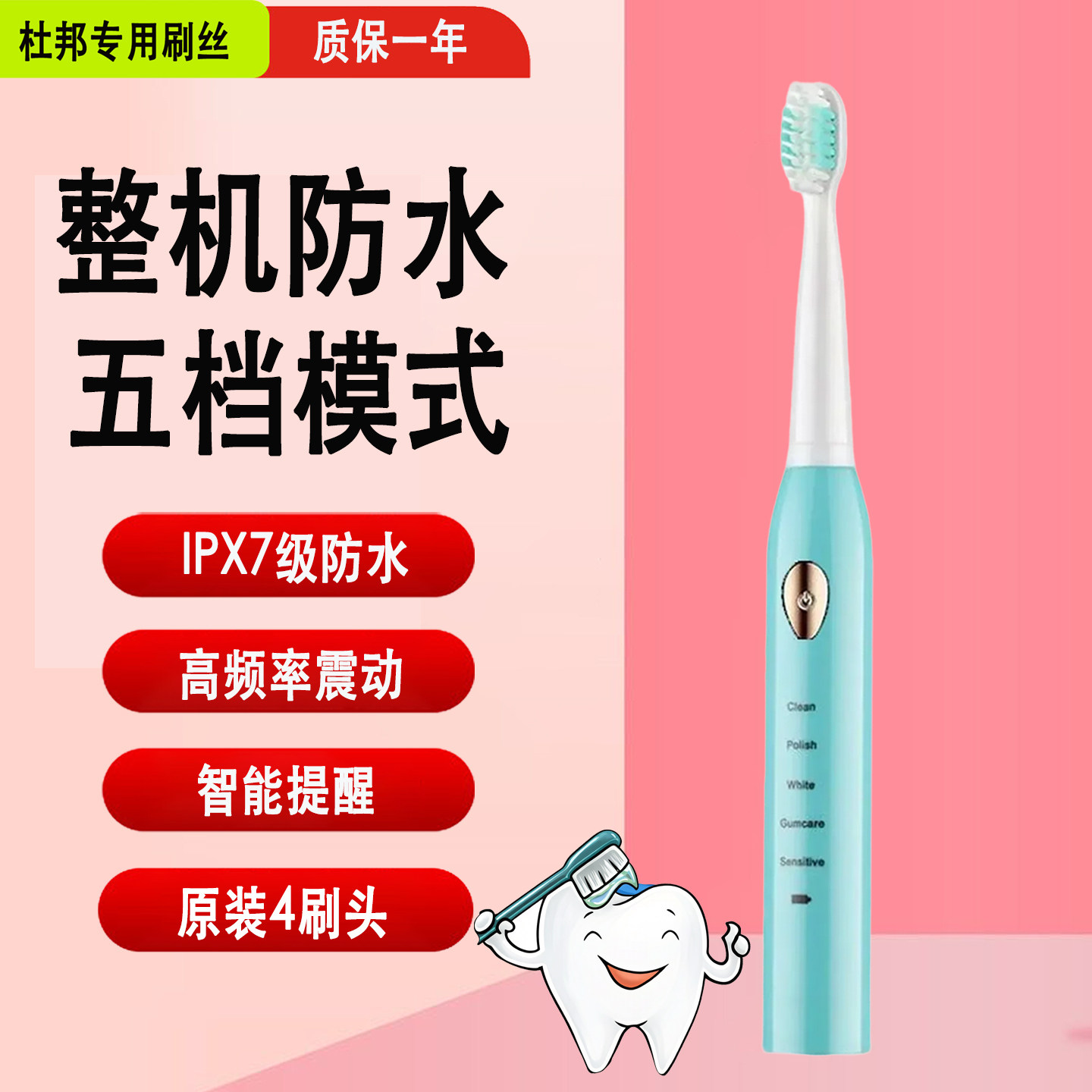 正品电动牙刷情侣声波智能美白细电动牙刷