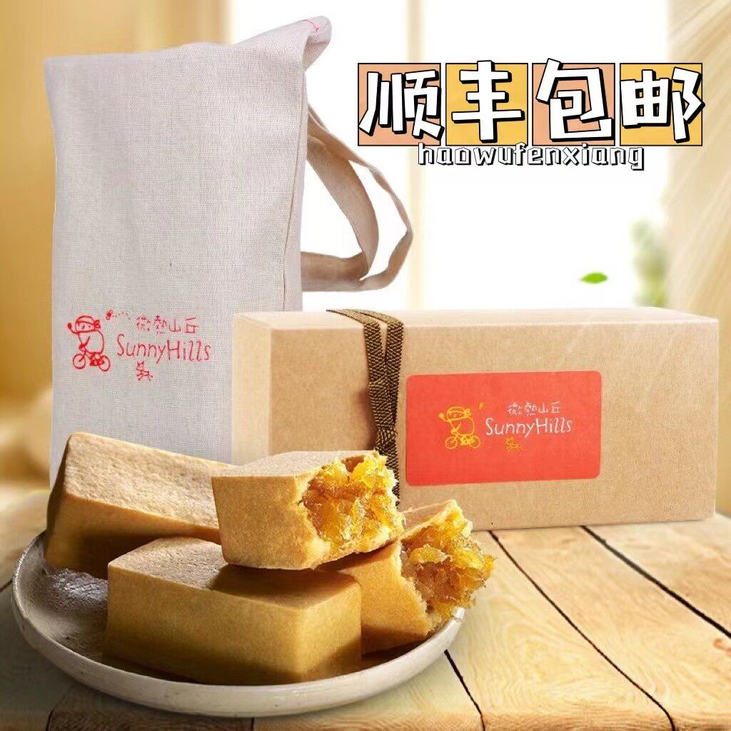 新鲜现货中国台湾原装微热山丘土凤梨酥10入凤梨酥500g糕点伴手礼