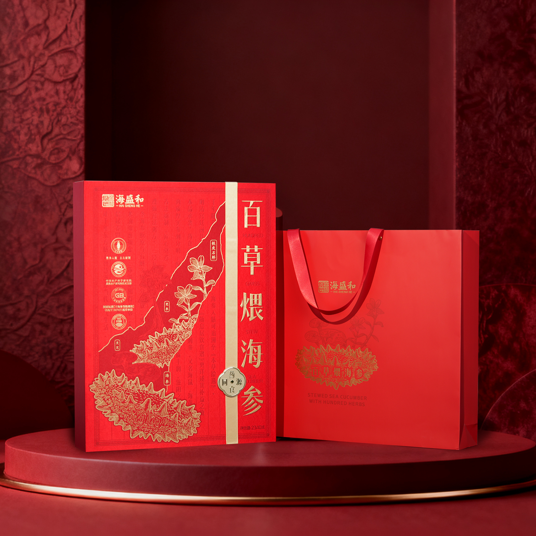 倾海之宴百草煨海参2340g