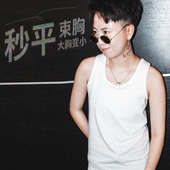 束胸塑胸超平长款 外穿运动背心内衣女缩胸无绷带平胸大胸显小纯棉