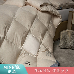 MINE/寐法国进口95白鹅绒被四季春秋被冬厚羽绒被子商场同款无痕