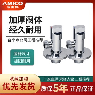 埃美柯3分角阀黄铜进口龙头配套配件进4分出水3分口开关JF86 正品