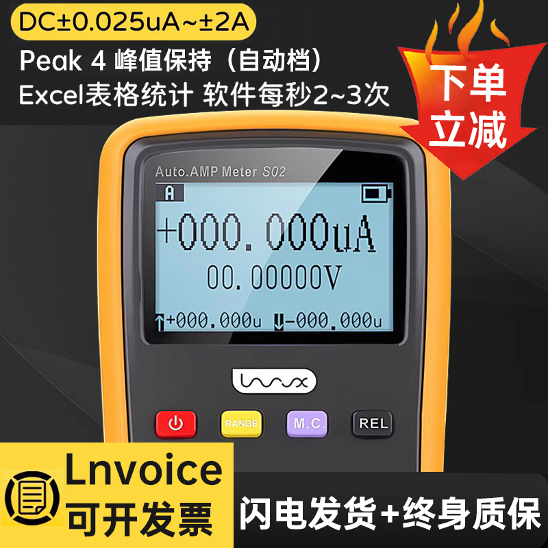 微安毫安纳安电流表容汇手持