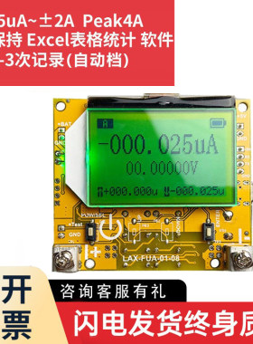 毫安纳电压表低功耗电流功率分析