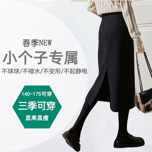 2026春季 显瘦羊毛呢半身裙小个子包臀裙a字女高腰直筒裙打底裙