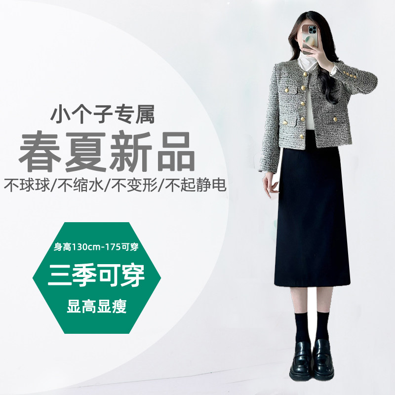 小个子半身裙2026春季新款女高腰A字中长款西装包臀直筒裙
