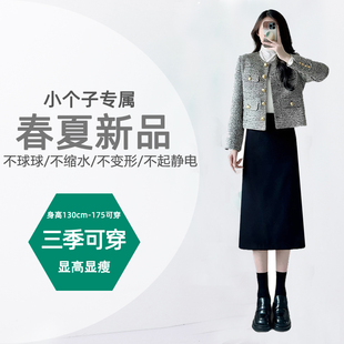 小个子半身裙2026春季新款女高腰A字中长款西装包臀直筒裙