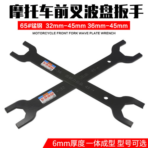 前叉波盘轴承八角螺母工具加长八角套筒双头扳手摩托车电动车工具