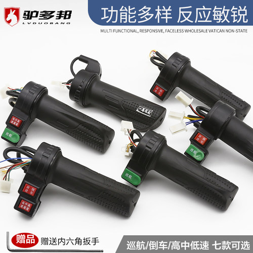 三轮车转把电动自行车油门把手