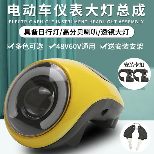 绿源仪表带锁新日电量车头大灯