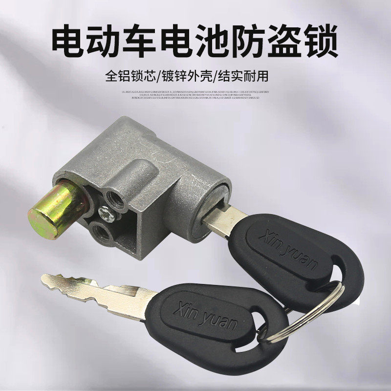 电动车电池锁结实耐用锌合金外壳图片